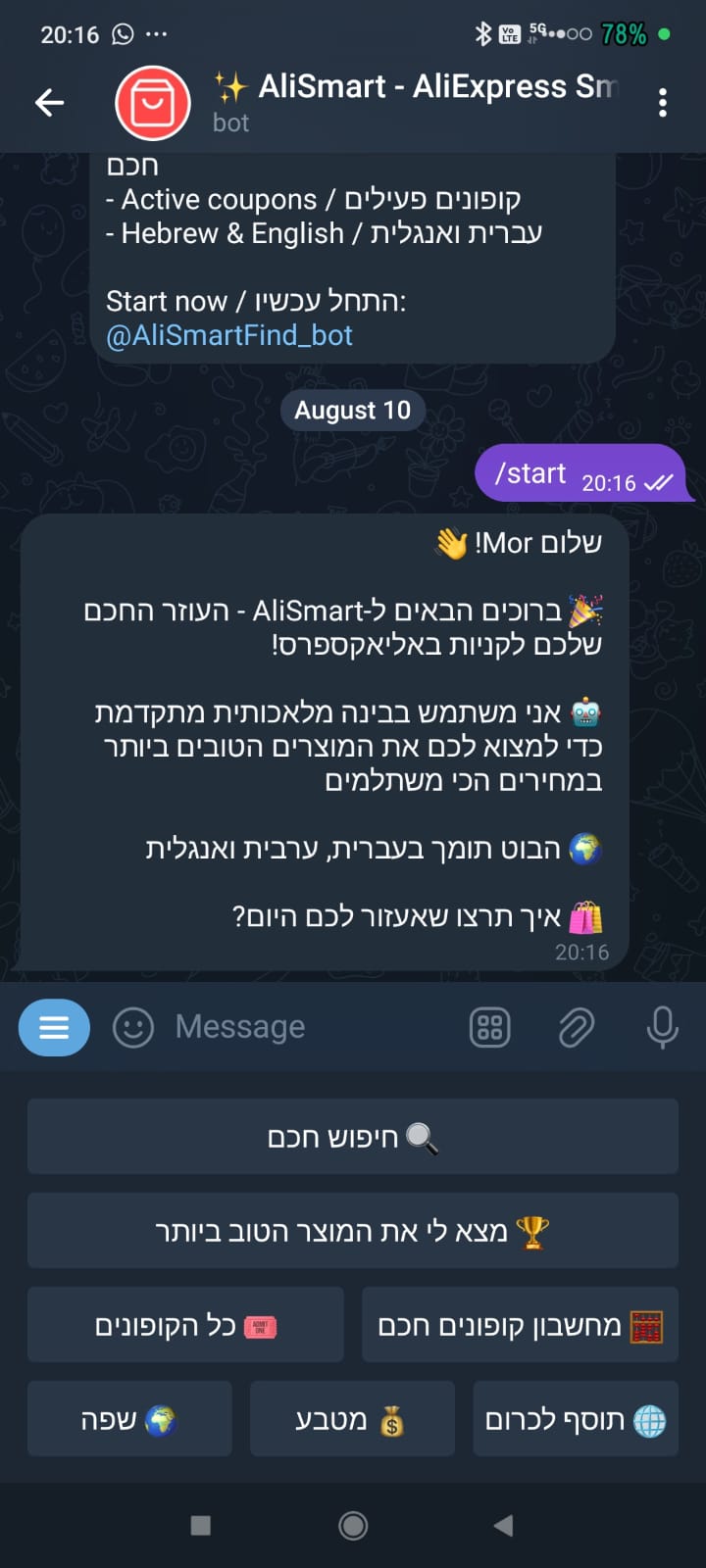 Telegram Bot Hebrew